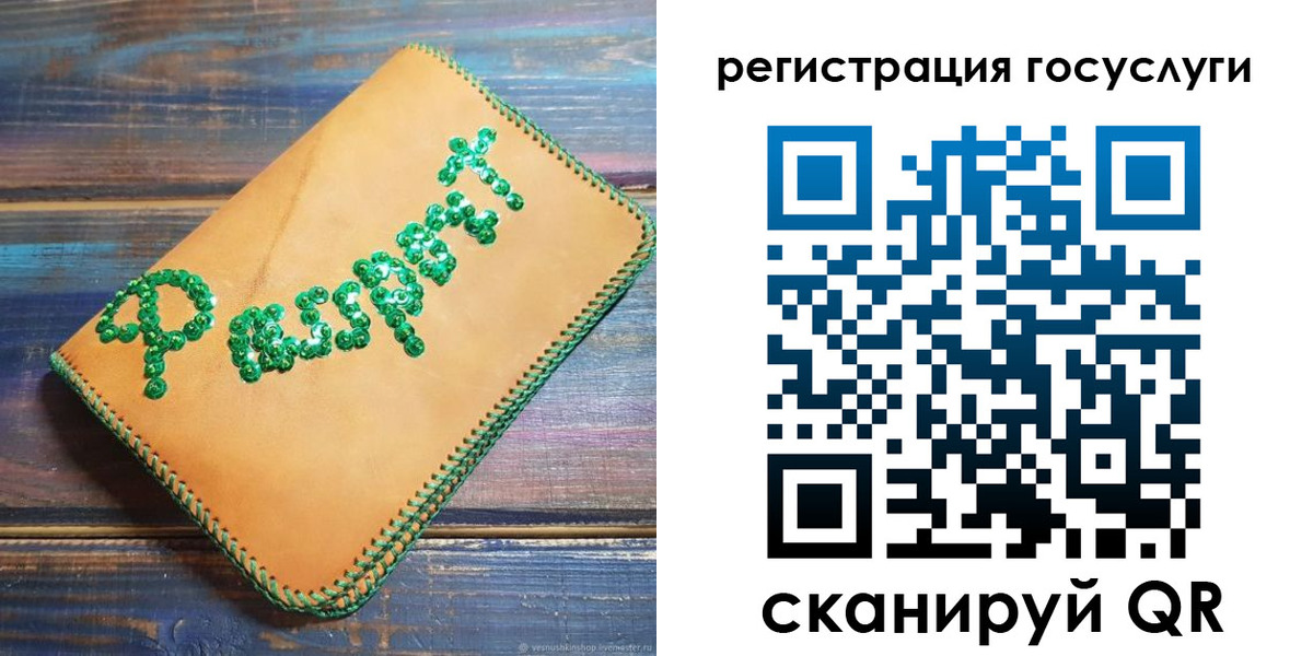 временная регистрация в квартире в Пермском крае